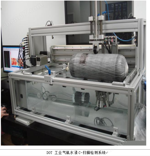 美(měi)國(guó)中小(xiǎo)型水(shuǐ)浸式超聲C掃描系統