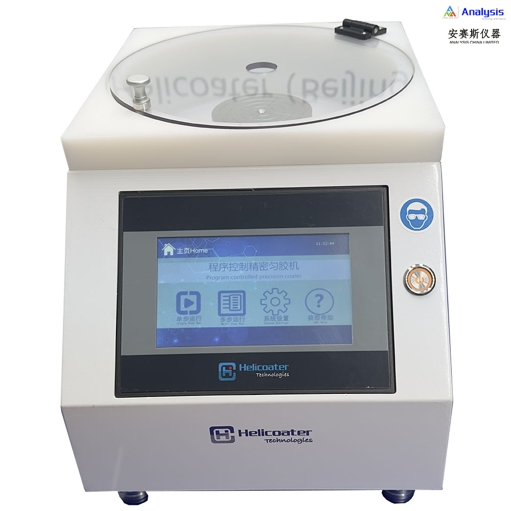 可(kě)編程勻膠機(jī)(旋塗儀)